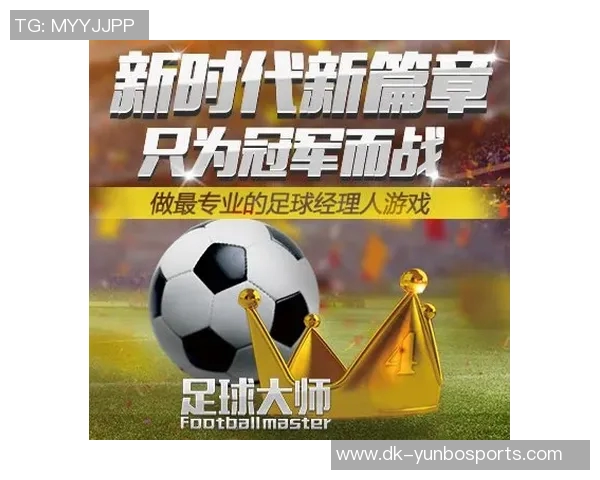 《足球大师初始球星实力解析及最佳培养策略》